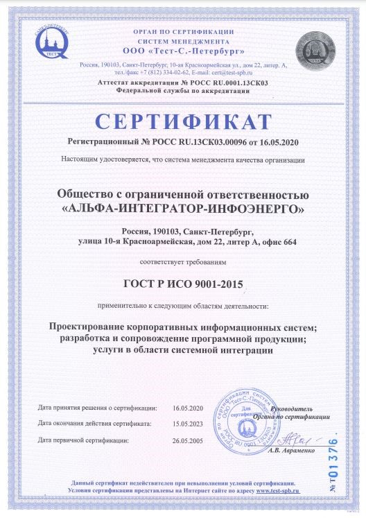 Сертификат Гост